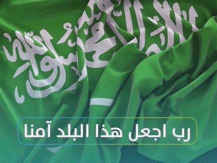 🇸🇦💙💚وسام المملكة💚💙🇸🇦 tweet media