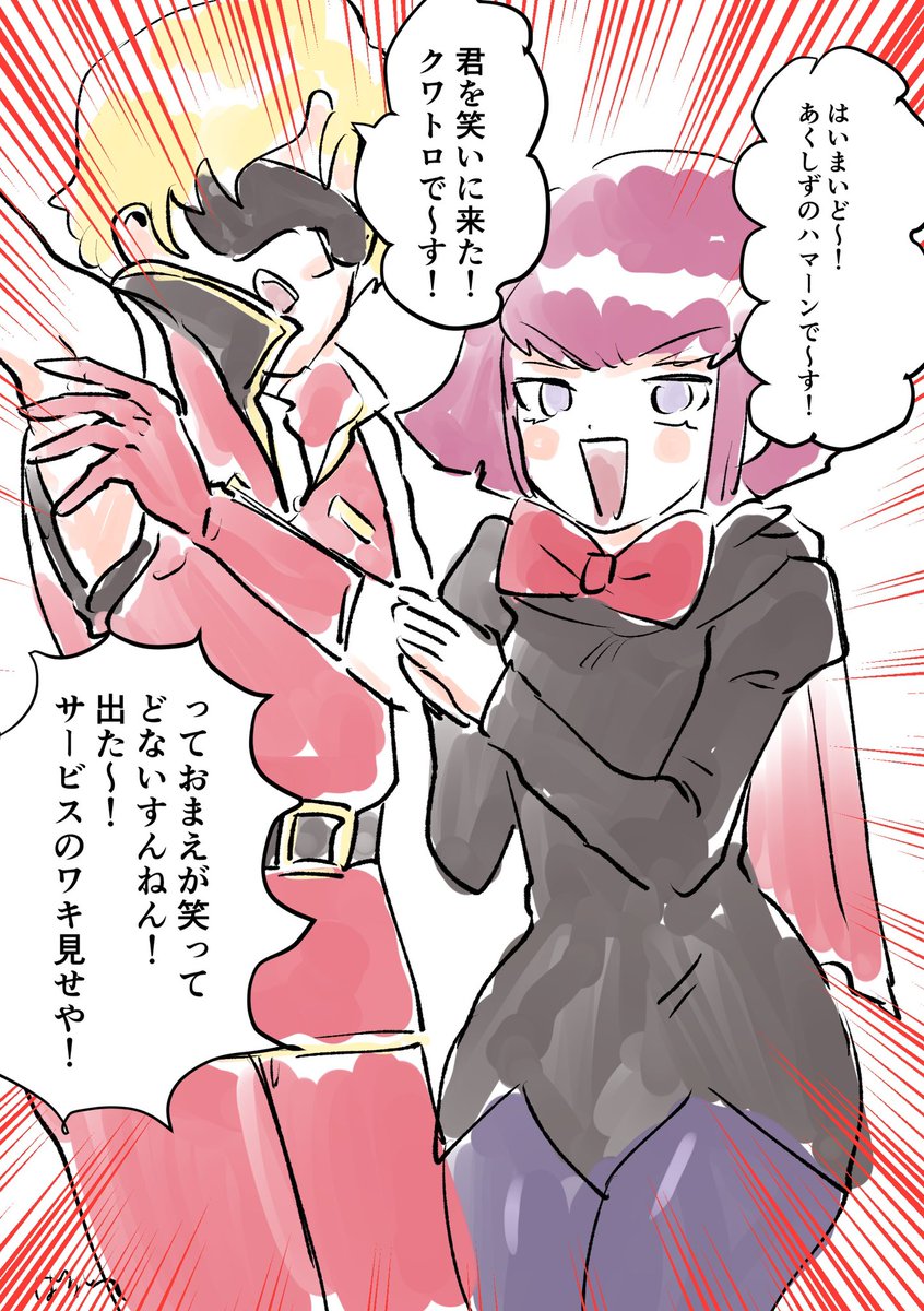 気まずコンビ「あくしず」 