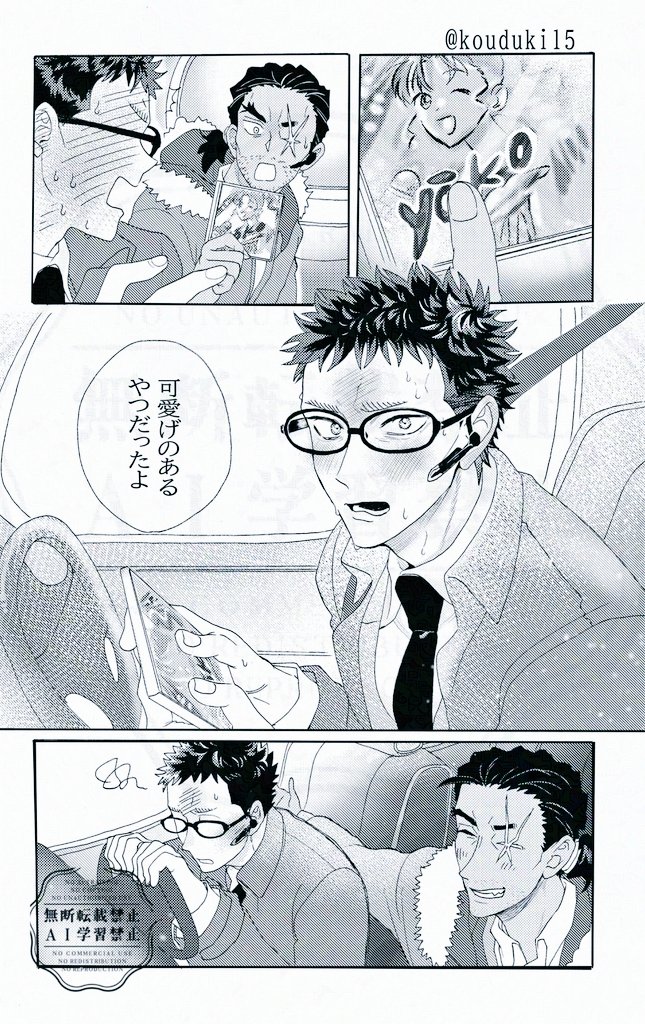 こうづき＠原稿中 tweet media