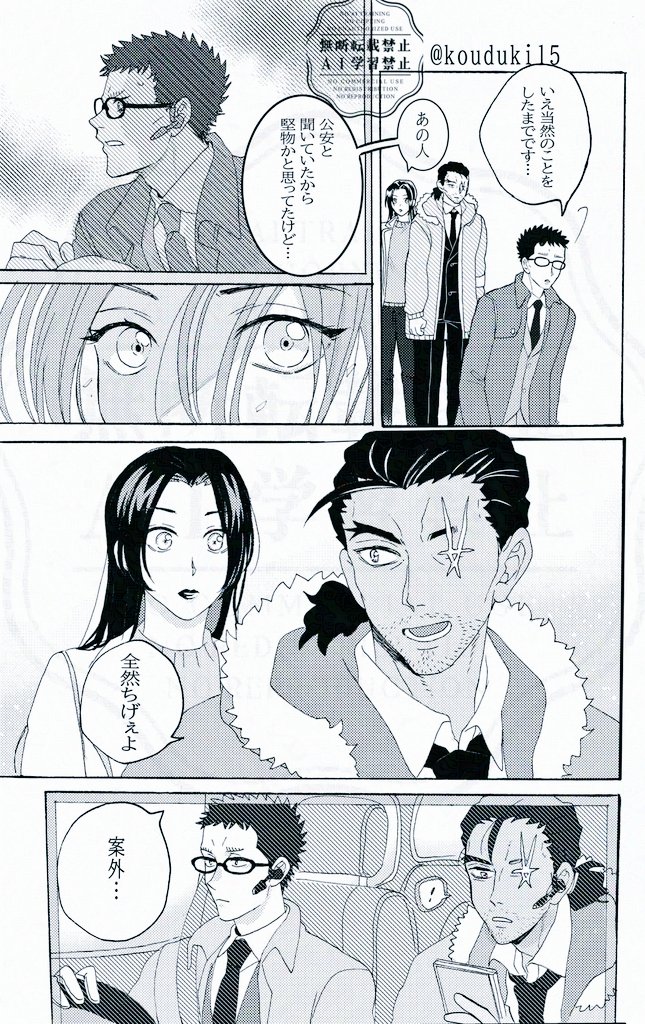 こうづき＠原稿中 tweet media