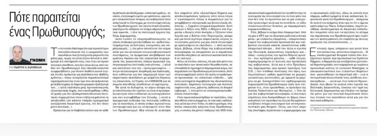 astrotos george tweet media