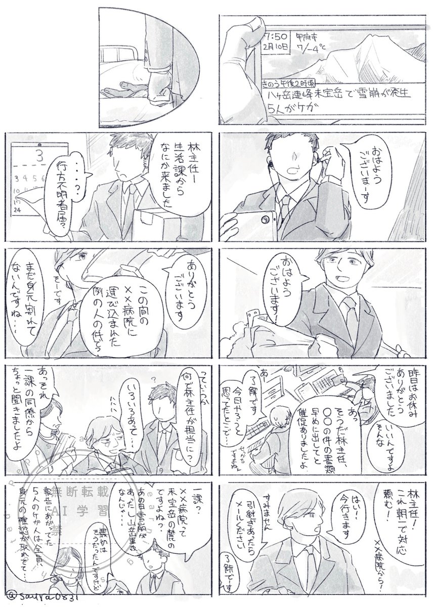 ささけ tweet media