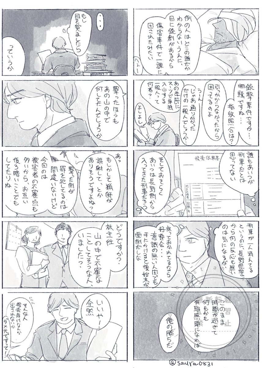 ささけ tweet media