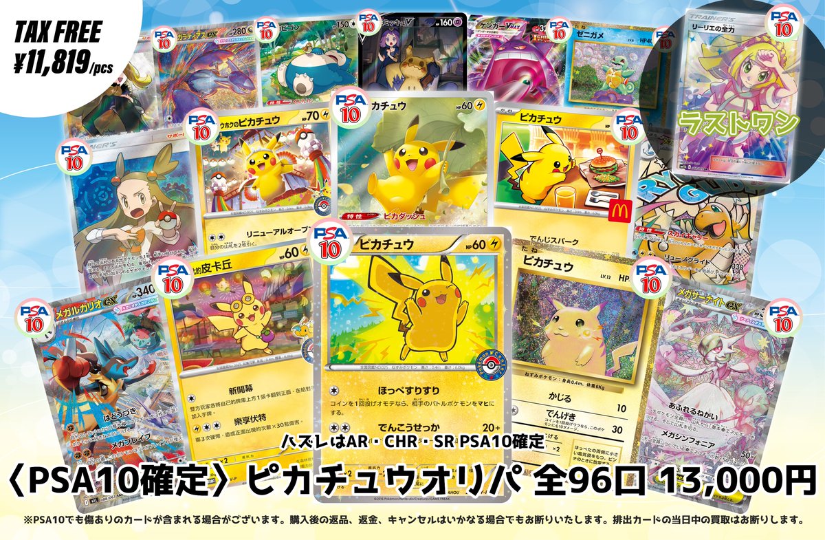 ポケカ #オリパ 販売情報】 明日の茶帯キック×ローリエフェスにて販売 