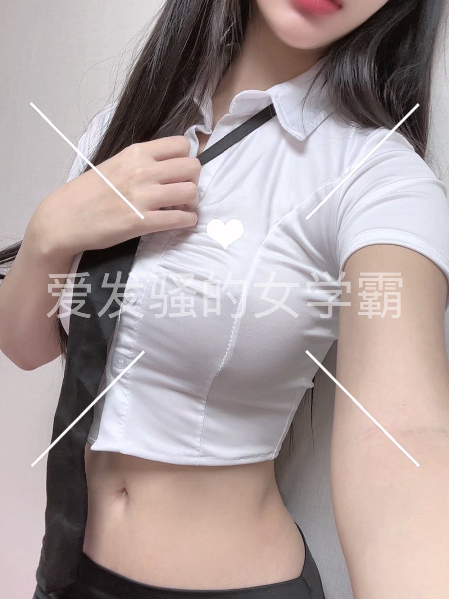 爱发骚的女学霸 tweet media