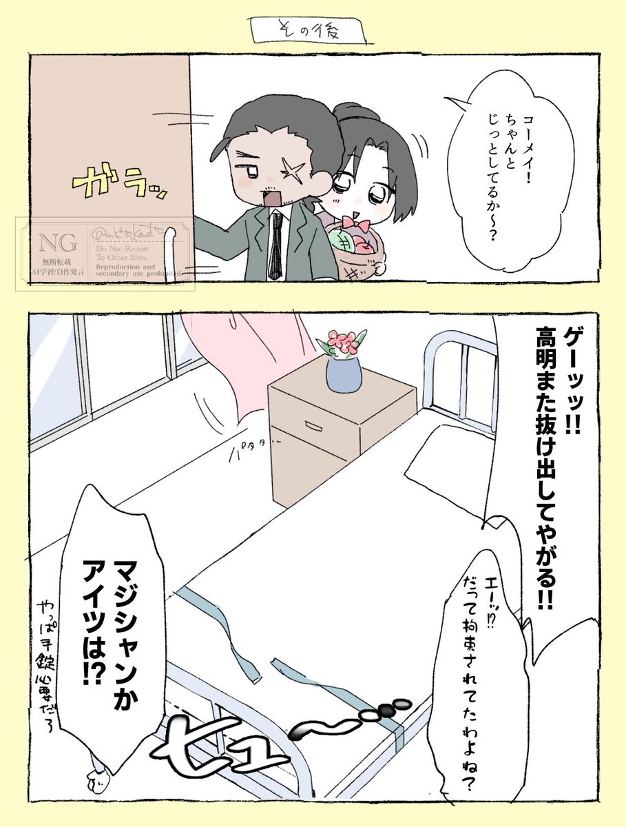 あきた tweet media