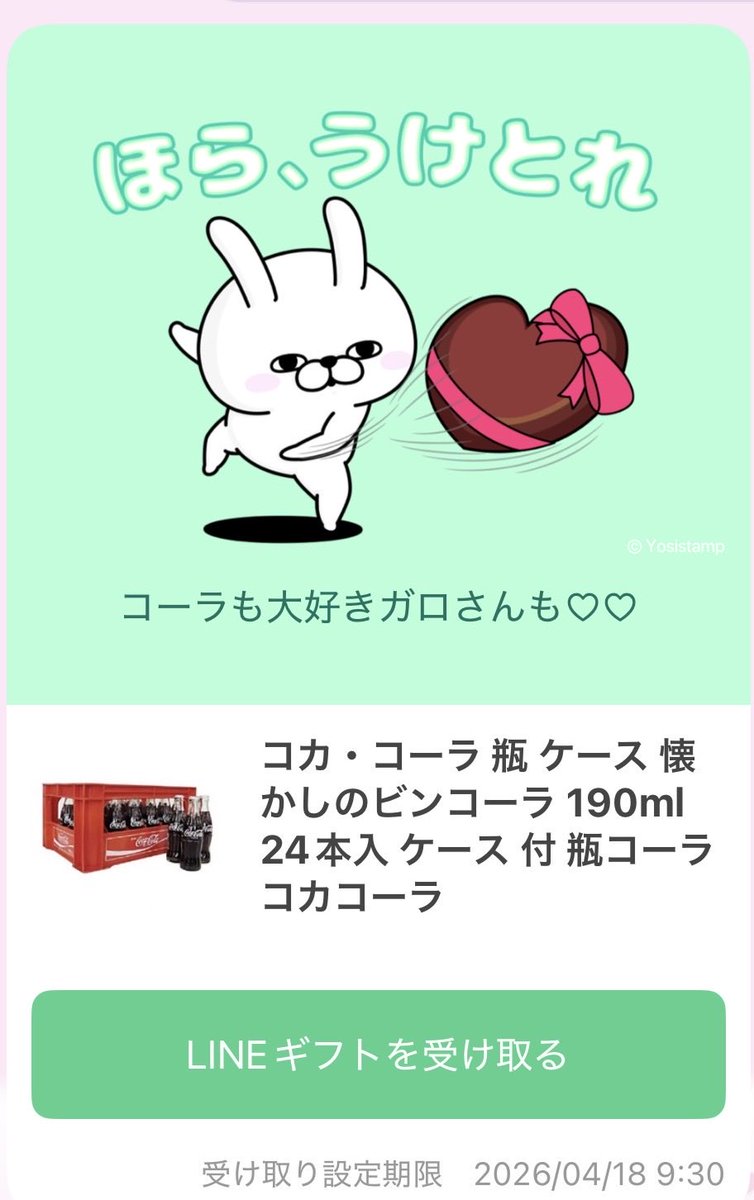 ray_20j's tweet photo. 些細な幸せ奪われたら
些細な幸せ舞い降りた
コーラ24本は些細じゃないか
炭酸大好きありがとう！

ｺｰﾗｧ(｢🥤･ω･)｢🥤

@garogame124 https://t.co/xwVQlLLEBM