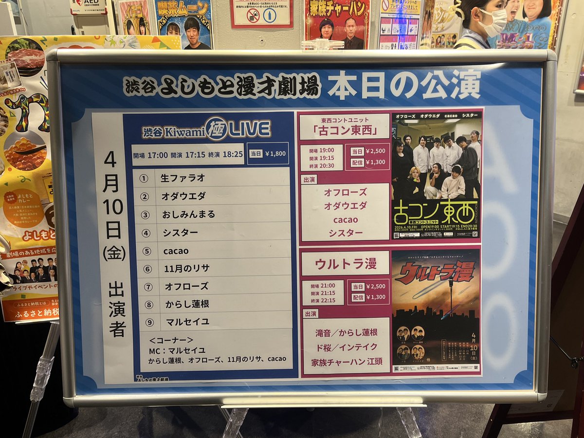 omemedamon_'s tweet photo. 渋谷Kiwami極LIVE
ネタはオダウエダ、cacao、11月のリサとくにすきでした☺️
お客さんにアンケートで挙手させるやつで浦田さんが『自認男性の…🙋🏻‍♀️』って絶妙によくない？こと言っててめちゃめちゃわらた
シスターはじめてネタみれてうれし https://t.co/N2ZCpPd3W7