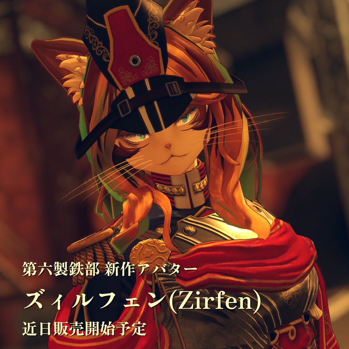 🍊ケト中佐🍊 @VR 3Dクリエイター tweet media