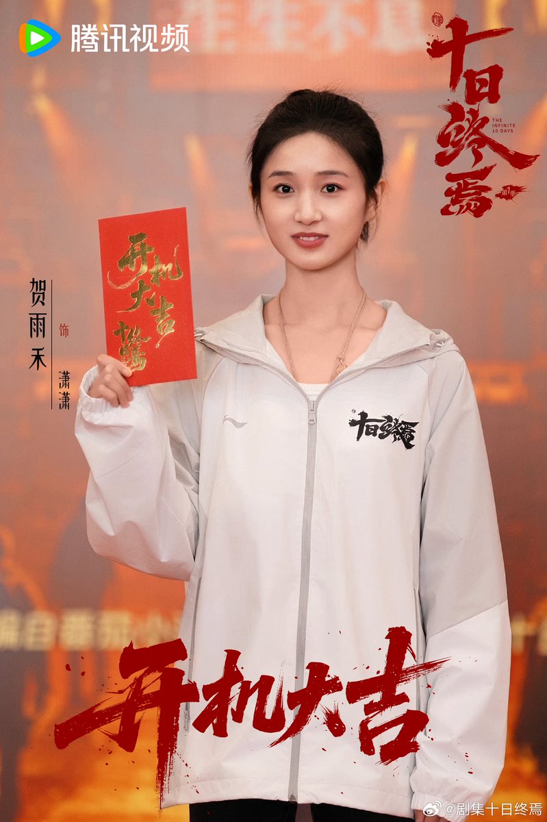 infinite10days's tweet photo. Special Guest Appearance: 
13. #LanYingying
14. #LanXia

Starring:
16. #WangYuTian
17. #HeYuhe https://t.co/Yekb3sGWGg