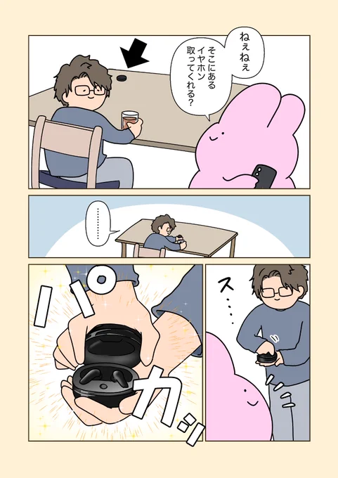 私の耳のサイズにぴったり…ッ//// 
