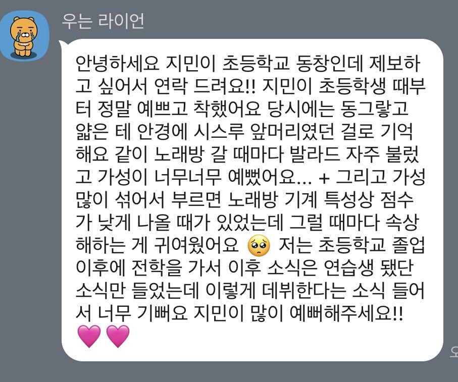 EvonBrasil's tweet image. ℹ️ |  Colega de EVON no ensino fundamental comentou sobre ela:

👤: Ela sempre foi muito bonita e gentil. No karaokê, cantava baladas e tinha um falsete lindo; às vezes ficava chateada com a pontuação baixa.

Cr.: Mydeareest

(+)

#EVON #이본 #UNCHILD #언차일드