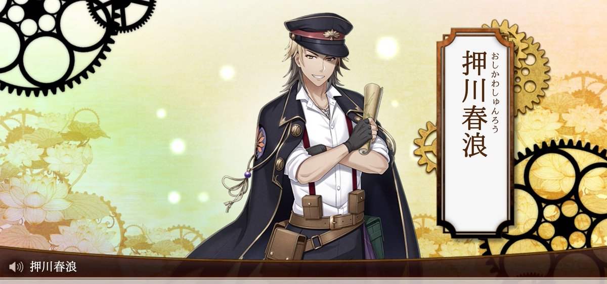 しゅんろーさん最高やな………！！