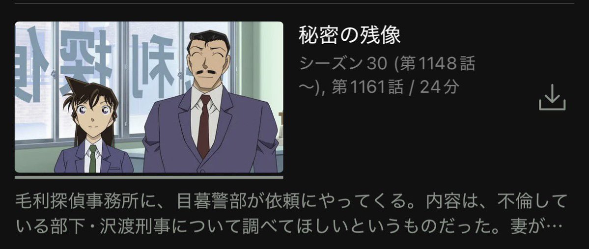 コナン情報∥𝙲𝙾𝙽𝙰𝙽 tweet media