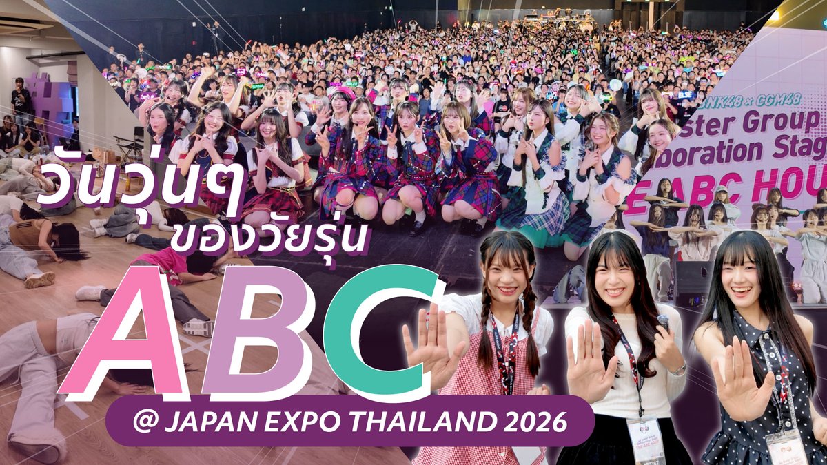 HoopBNK48THFC's tweet photo. [🩷💜💚] #TheABCHour

บรรยากาศการซ้อมงาน THE ABC HOUR ร่วมกับ AKB48
และพาเดินเที่ยวงาน JAPAN EXPO THAILAND 2026

https://t.co/n59fqgiJJM

#HoopBNK48 
#JAPANEXPOTHAILAND2026
#AKB48 #BNK48 #CGM48 https://t.co/xV7ZijLwMj