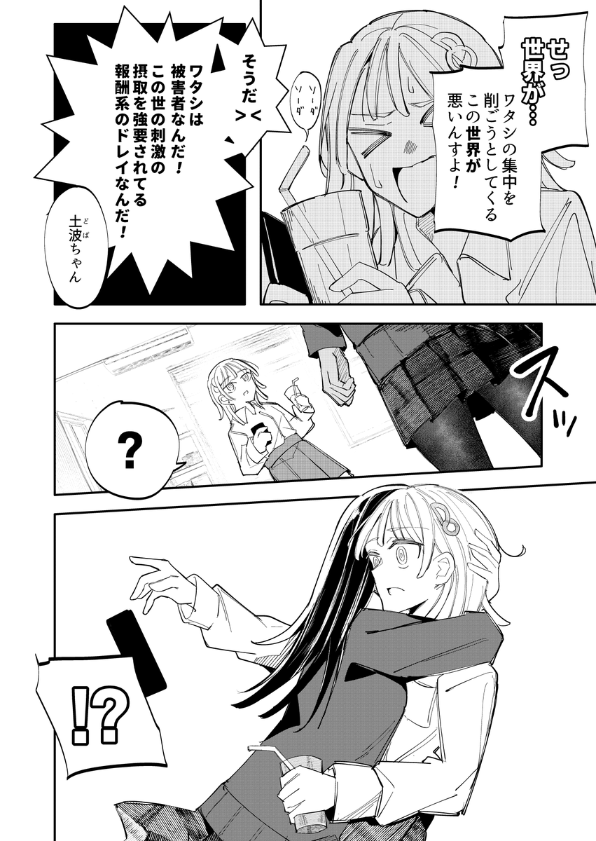 さんけ tweet media