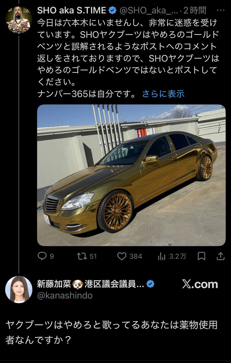 SHO aka S.TIME tweet media