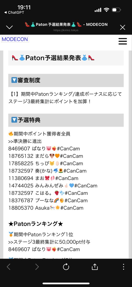 ぱなり tweet media