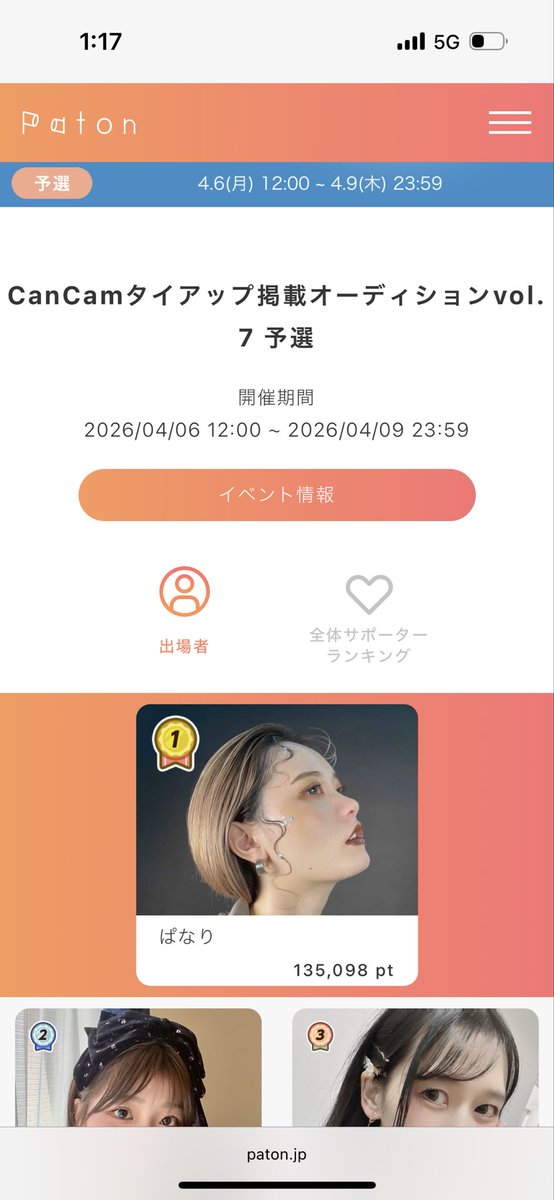 ぱなり tweet media