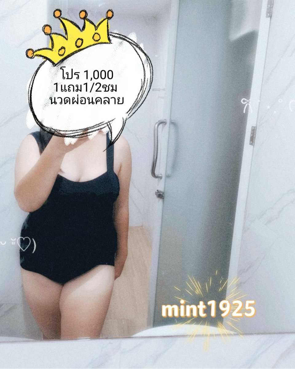 สาวอ้วนนวดอิสระ tweet media