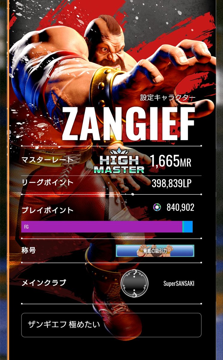 カズネ👿極悪格ゲーマー tweet media