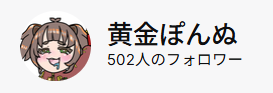黄金ぽんぬ tweet media