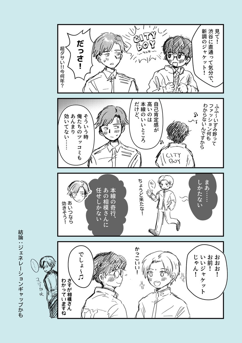 かもモン tweet media