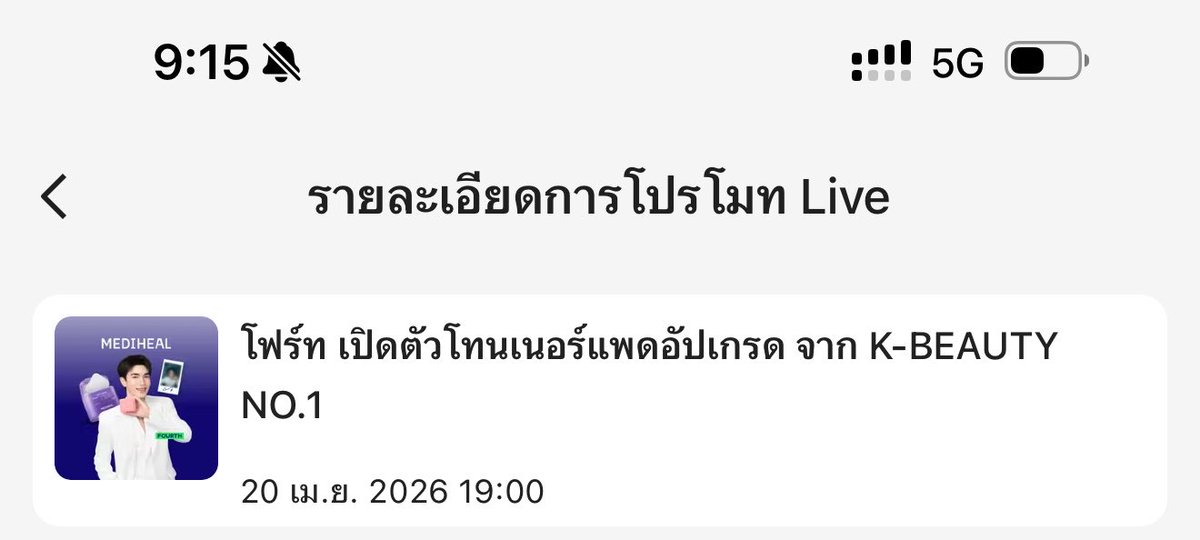 𝕊𝕒𝕠 ᯓ ᢉ𐭩 tweet media