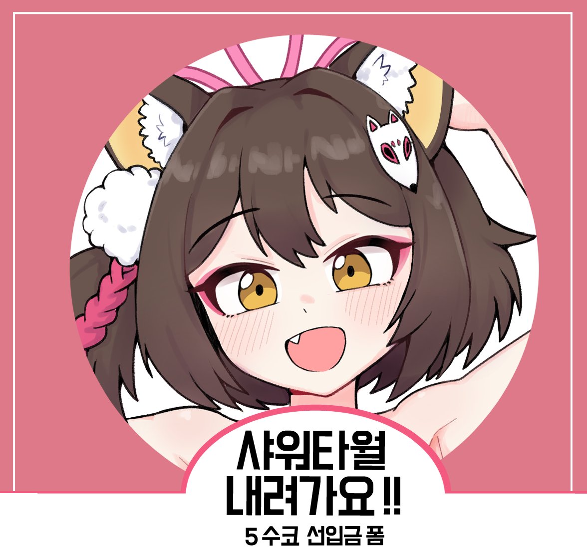 마고 / Mago tweet media