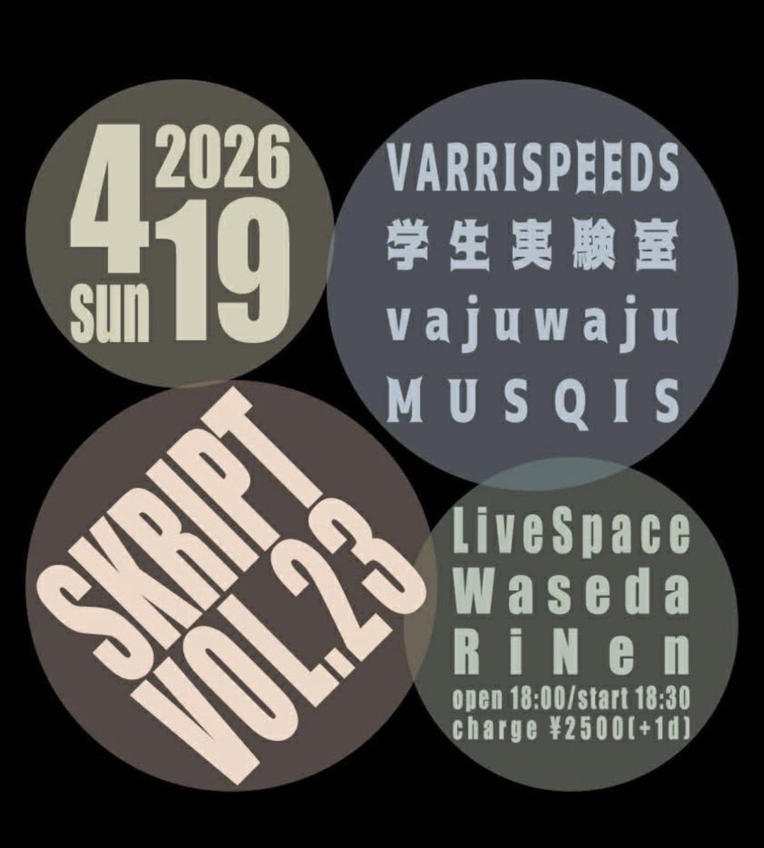 peyoung335's tweet photo. 来週だ！やるぞ！

2026-4-19(日) 早稲田 RiNen
"SKRIPT Vol.23"

act:
VARRISPEEDS
MUSQIS
学生実験室
vajuwaju

open 18:00 / start 18:30
charge 2500yen(+1d) https://t.co/c2d3HhKgLs