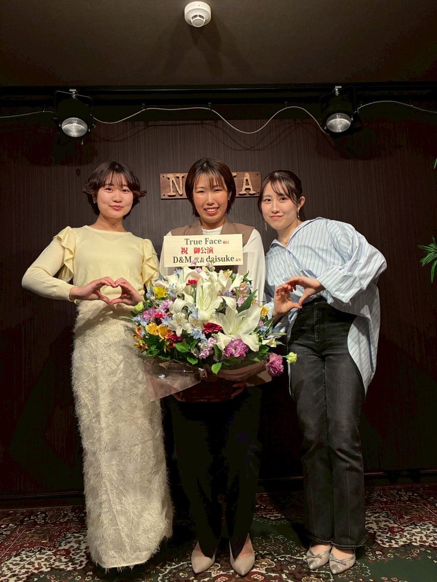 TrueFace2026's tweet photo. TrueFace初プロデュース公演
「人の気も知らないで」
無事終演いたしました。
お足元の悪い中、ご来場いただいた皆さま誠にありがとうございました!
あたたかい笑い声、拍手、とても嬉しいです。
引き続き応援の程よろしくお願いいたします!
ご感想はぜひ #TrueFace をつけてポストしてください 🌼 https://t.co/u3YP8NCxLF