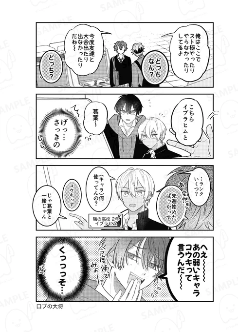 ※全部捏造
※学パロ
※二次創作

(6/7) 