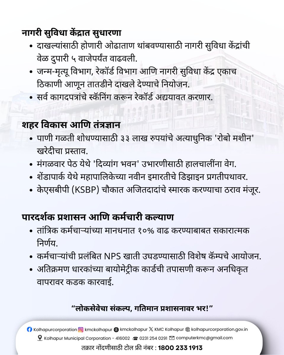 KMC Kolhapur tweet media