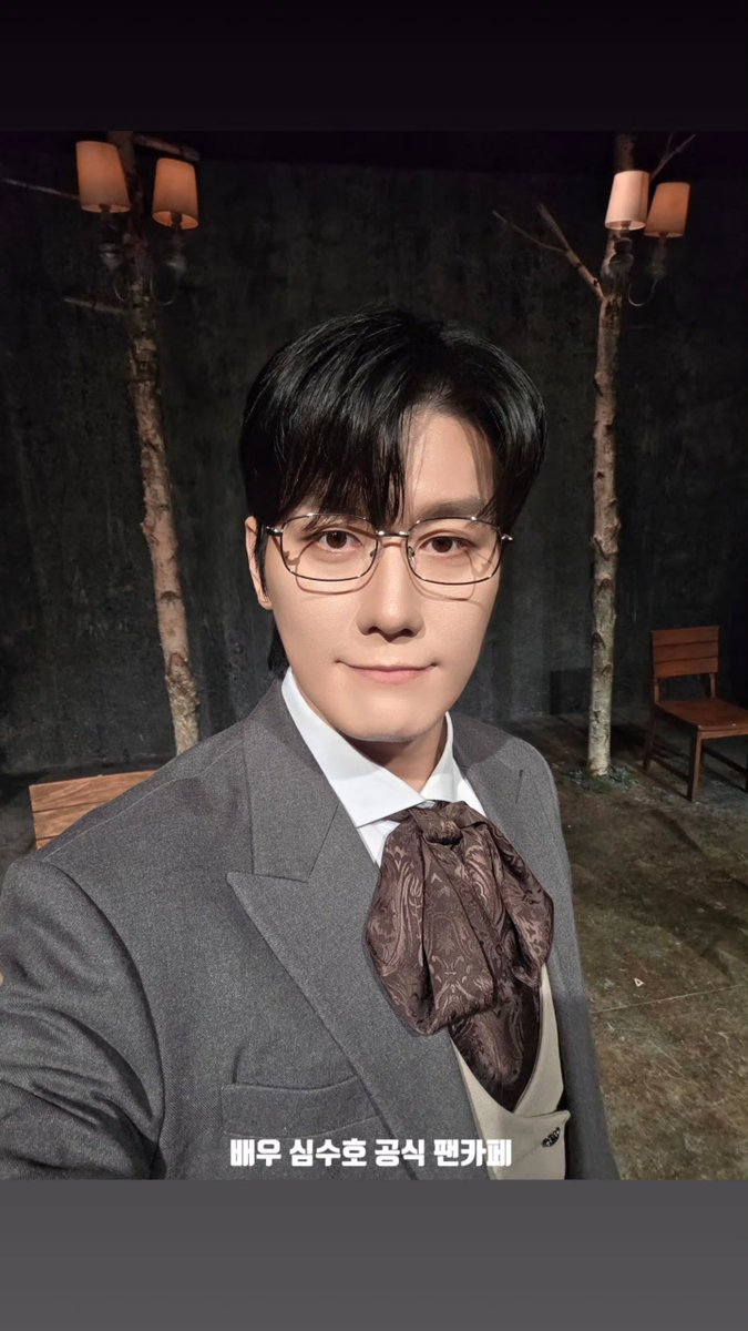 🌟배우 심수호 공식 팬카페🌟 tweet media