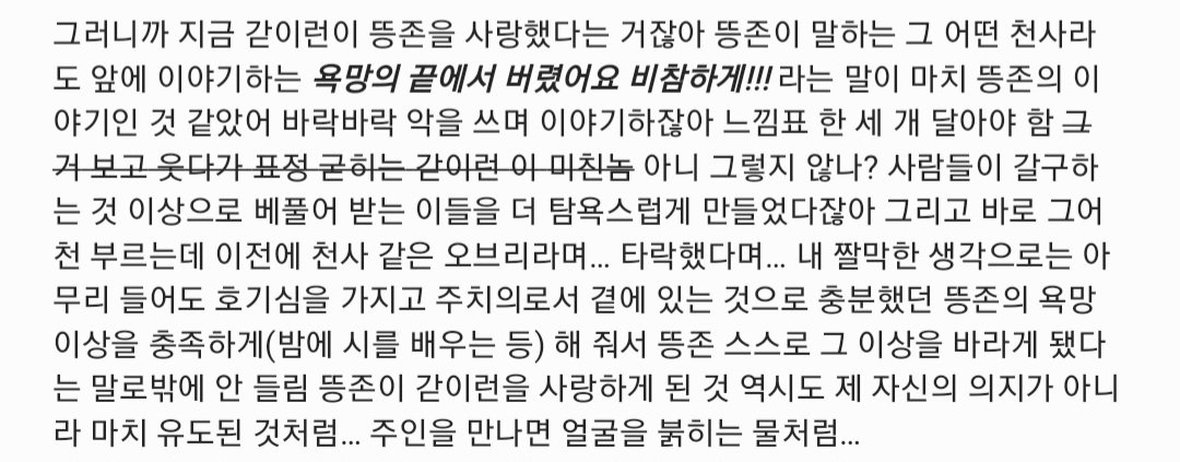 🦋🍷⁰⁵ᐟ¹², 🚪🧸ª¹¹ ➞ 포공 ᐢᐢ tweet media