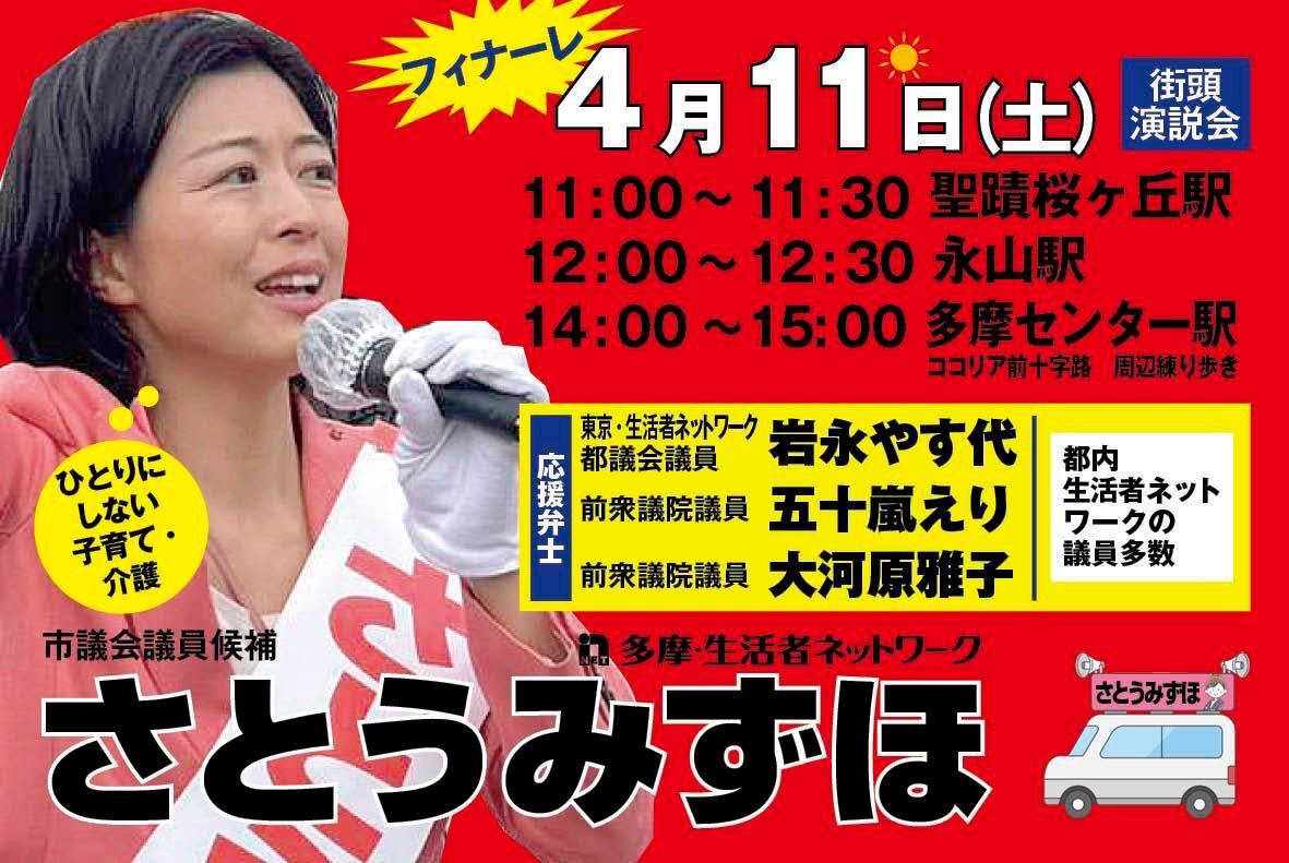 多摩・生活者ネットワーク tweet media