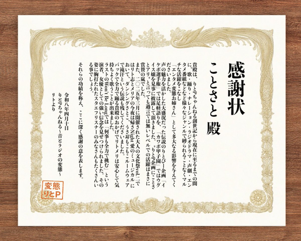 りとＰちゃんねる㊗️5周年記念Day.1݁ ⟡.ことさと
stand.fm/episodes/69d8c…

Day.1 ▷▶︎▷ ことさと登場！
<a href="/kotoba_suger/">ことばのしごと さとう(言語聴覚士)</a> 
第5位 おめでとうございます✨