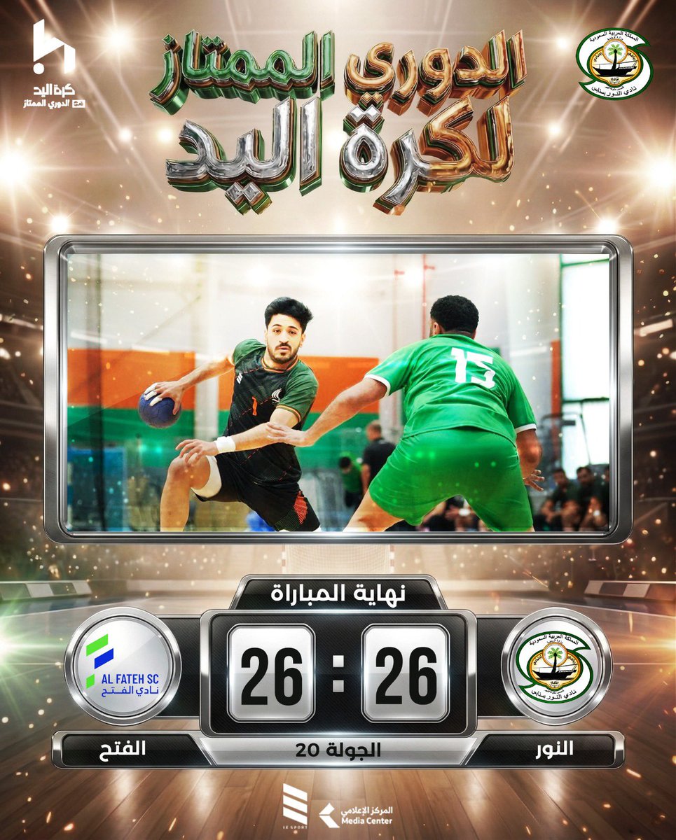AlNoor_SC's tweet photo. نهاية المباراة 🔚 https://t.co/RmVl0b89Cv
