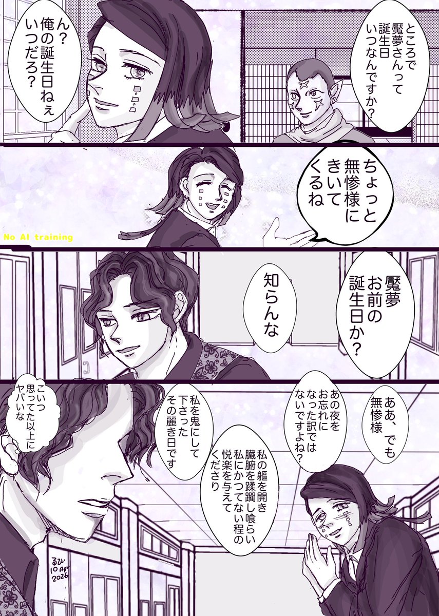 roubie5's tweet photo. ＃鬼さん深夜の60分一本勝負
＠oni1draw1write
開催ありがとうございます
お題「誕生日」
指定ｷｬﾗ　無様　ゑんむさん　病🍃葉君
👹さんbirthdayは👹になった日かな
背景はiﾋﾞｽからお借りしてます🙇🏽‍♀️ https://t.co/wYgR11qRNf