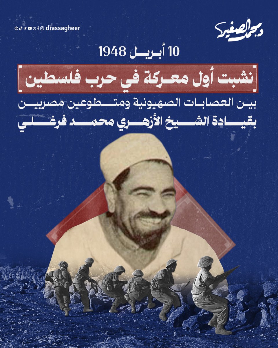 بصائر الشيخ محمد الصغير tweet media