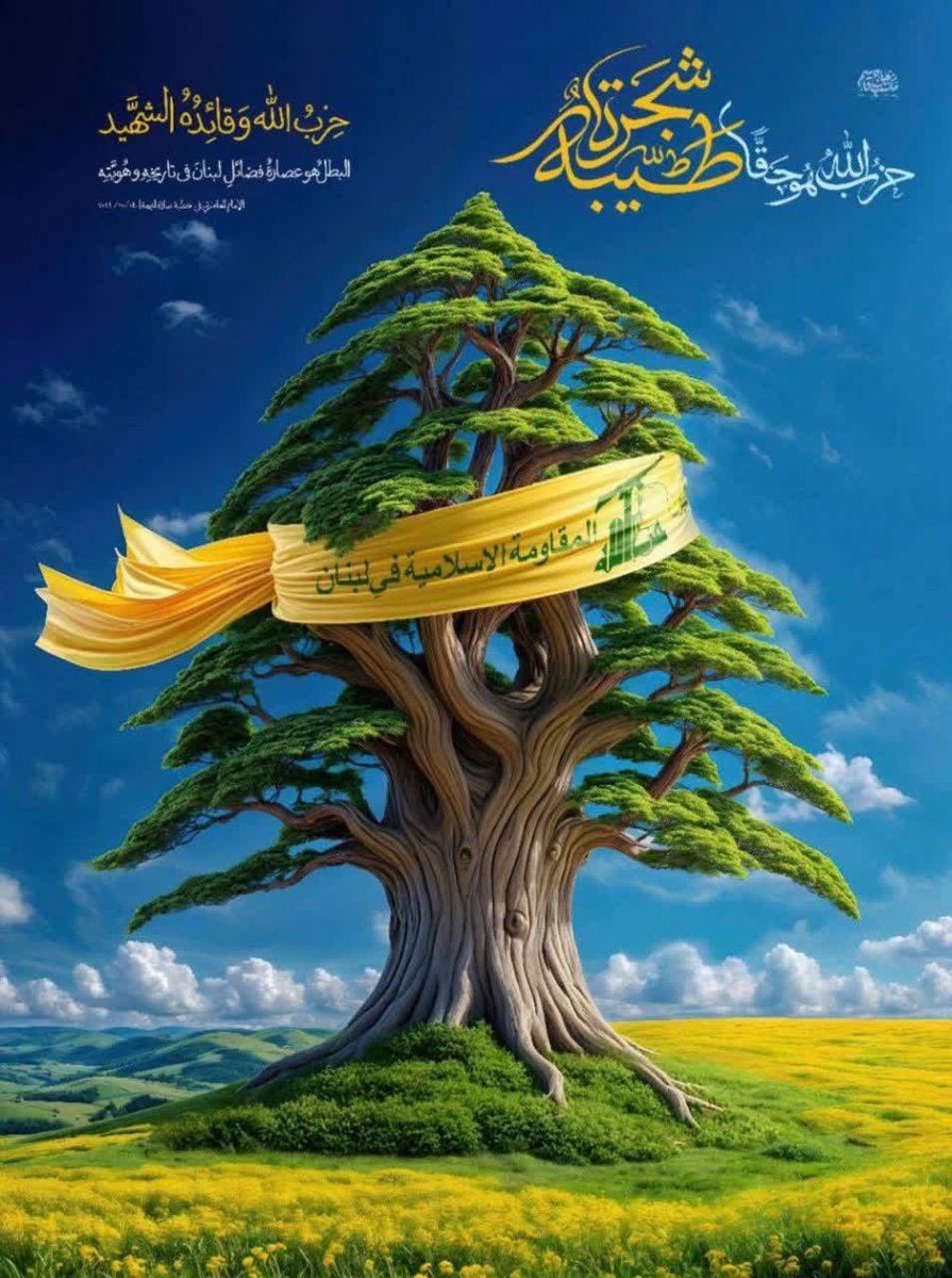 "لبنان بضعة منّا"

امام خامنه‌ای: ما طالب جنگ نبوده و نیستیم ولی به هیچ‌وجه از حقوق حقّه خود دست نمی‌کشیم و در این جهت همه جبهه‌ی مقاومت را به‌طور یکپارچه در نظر داریم.
#لبنان 
#حزب‌الله