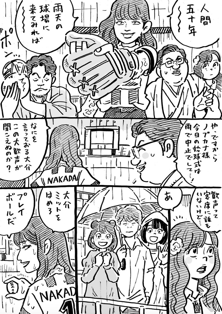 ウヒョ助／塚脇永久 tweet media