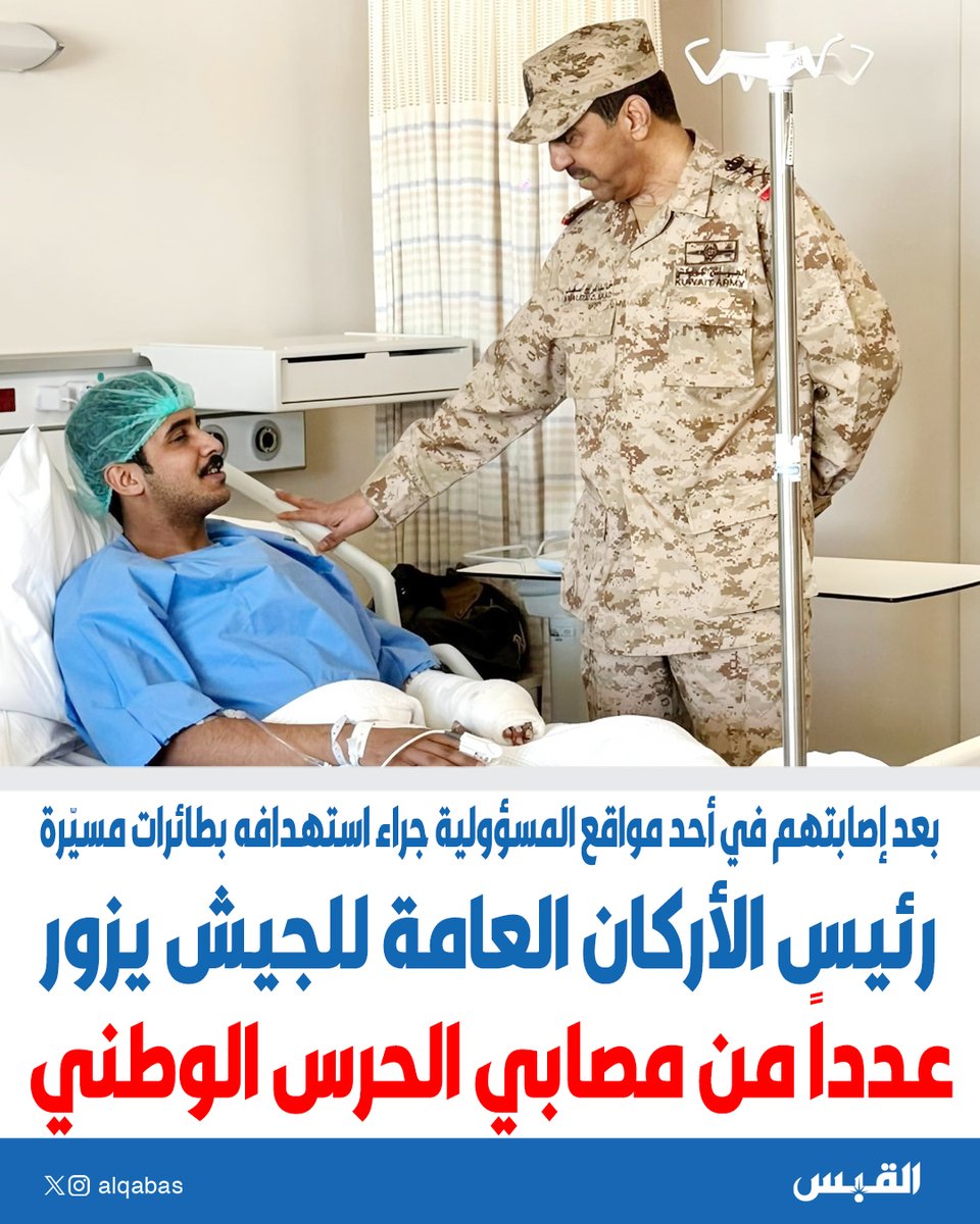 القبس tweet media