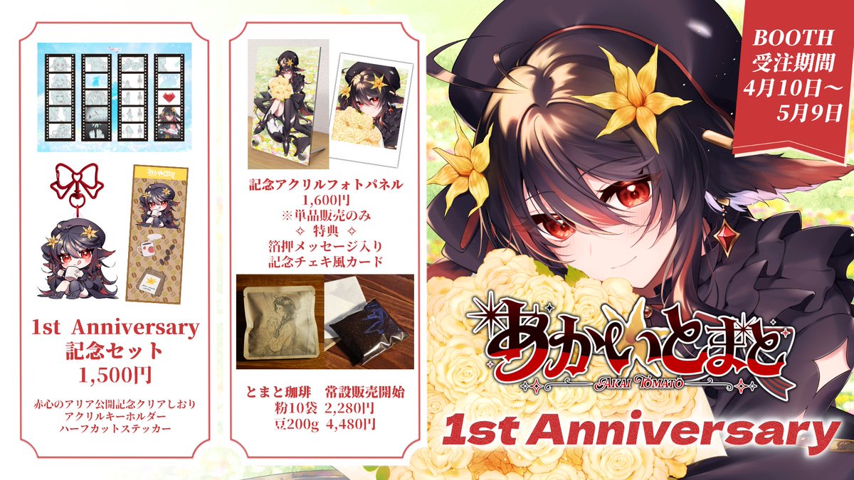 オリジナル珈琲いただきました☕️🍅 めっちゃたっぷり入ってて神だっ