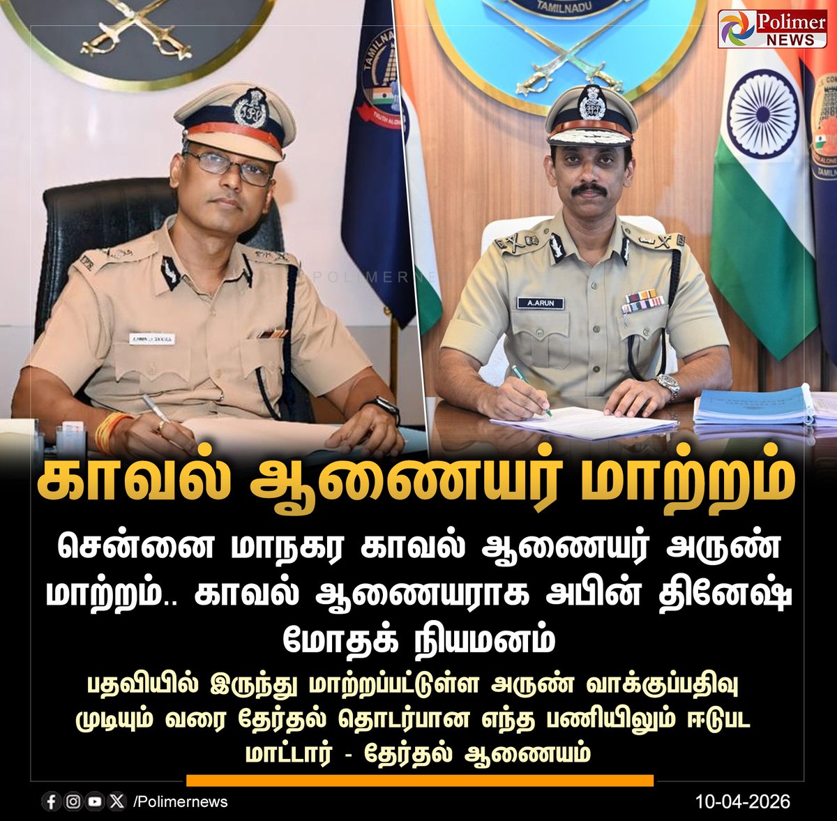 Polimer News tweet media