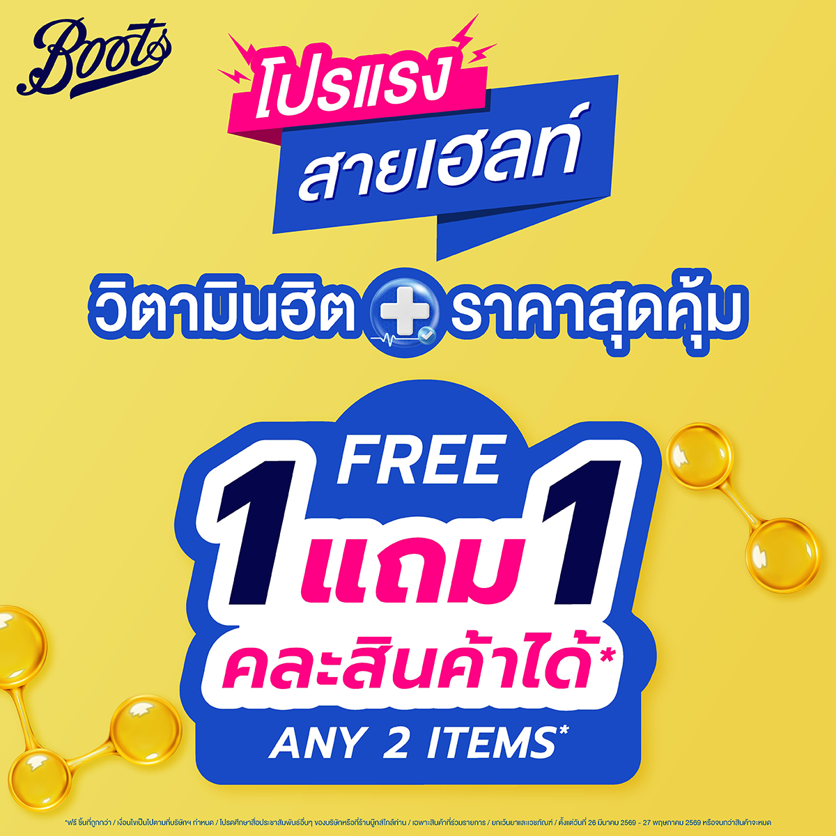 Boots Thailand tweet media