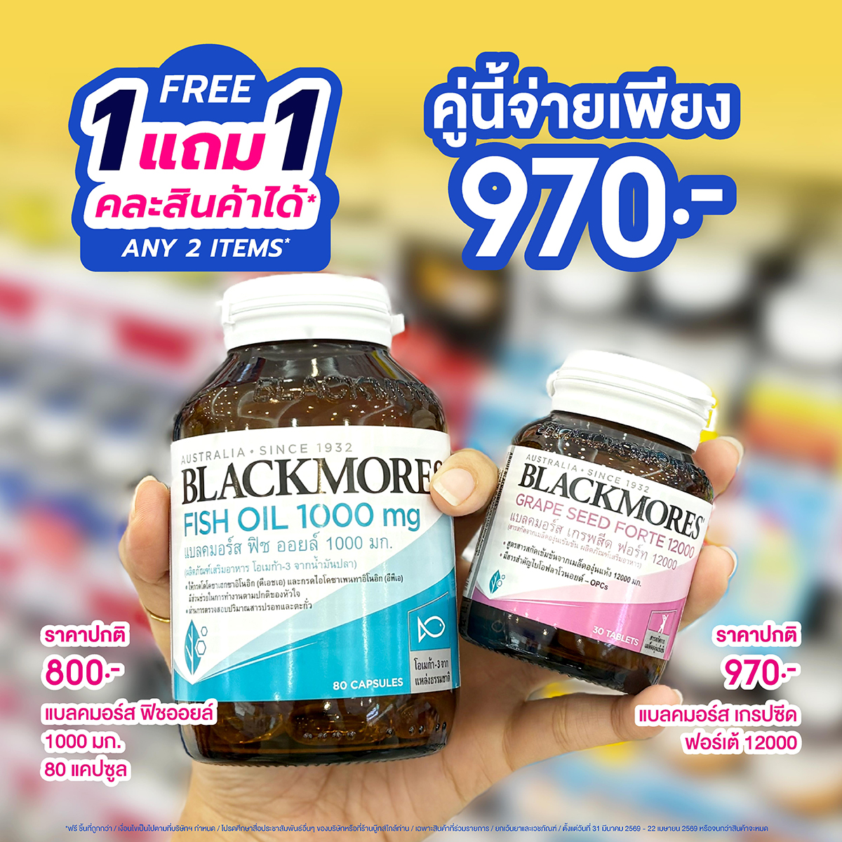 Boots Thailand tweet media
