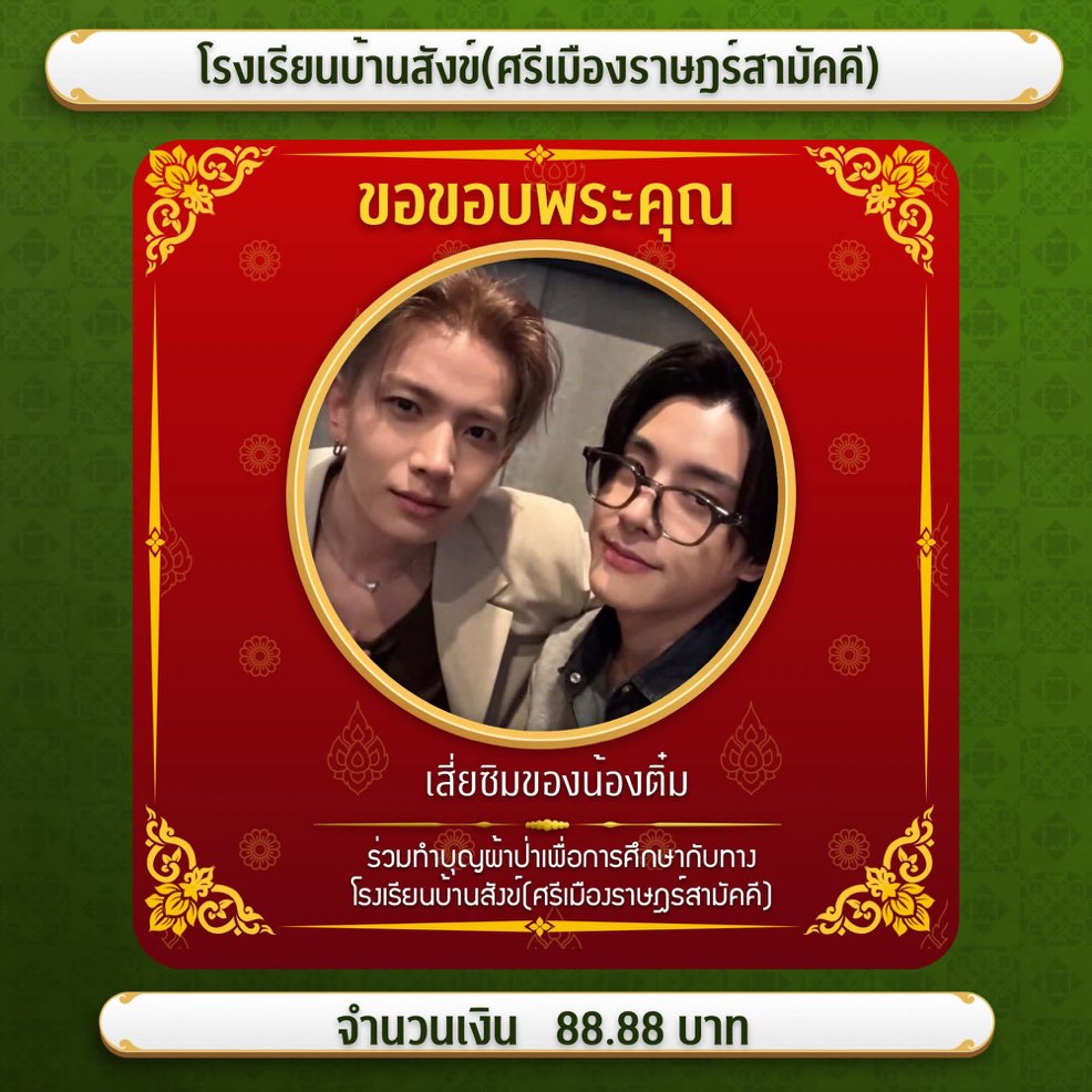 เบ้บบู (slow) tweet media