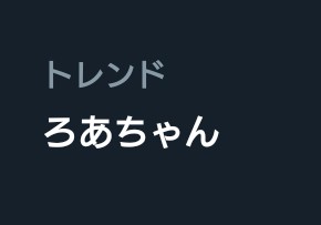 うにめろんパフェ🪼☁ tweet media