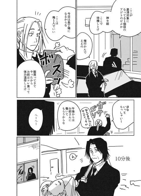 ヨツ←シシ
伝言 